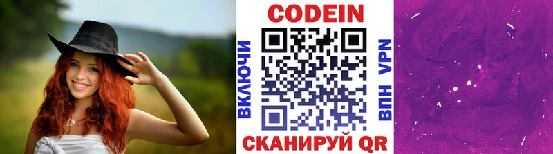 магазин продажи наркотиков  Неман  Кодеин напиток Lean (лин) 