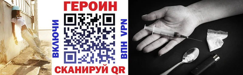 Героин VHQ ОМГ ОМГ маркетплейс Неман
